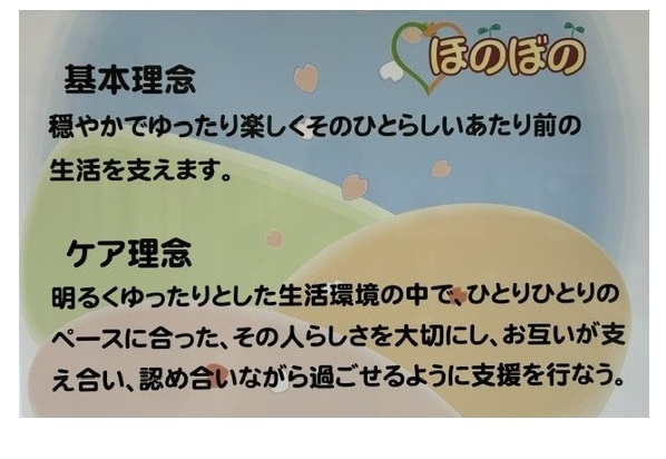 ホームページ更新