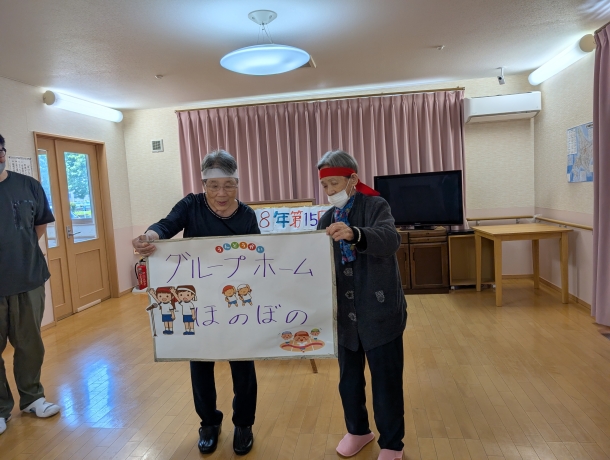 ほのぼの運動会