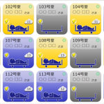 眠りSCAN画面